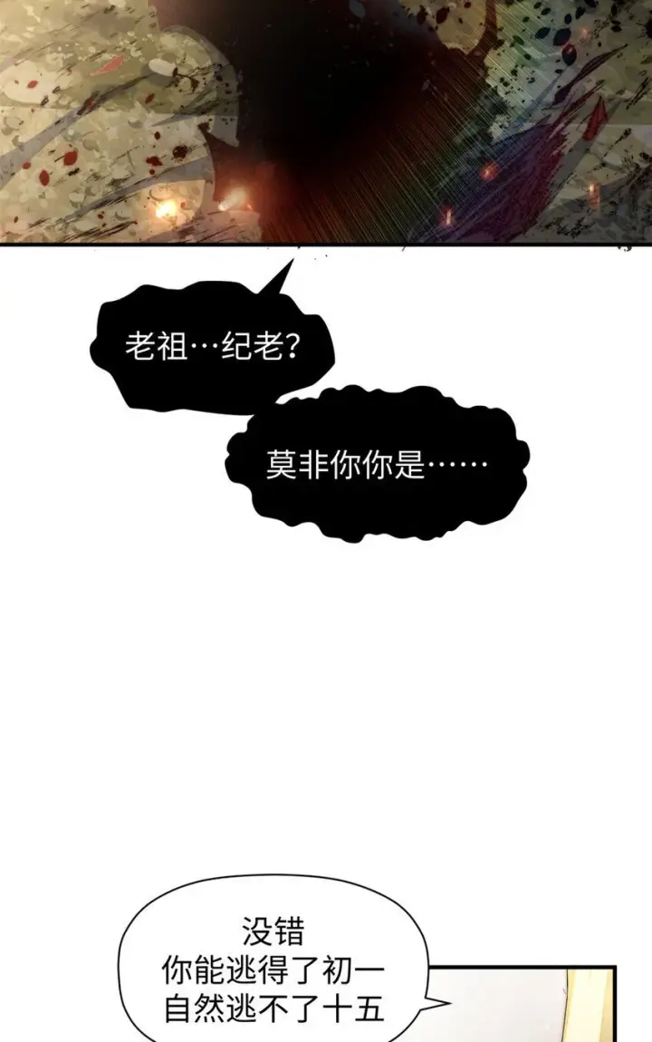 《顶级气运，悄悄修炼千年》134 镇守剑道百万年？！图69