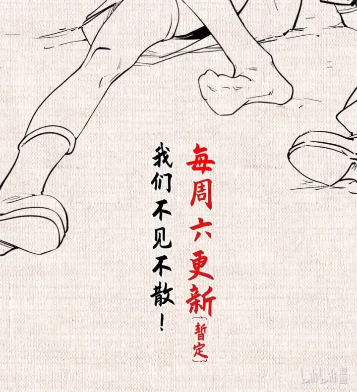《顶级气运，悄悄修炼千年》134 镇守剑道百万年？！图74