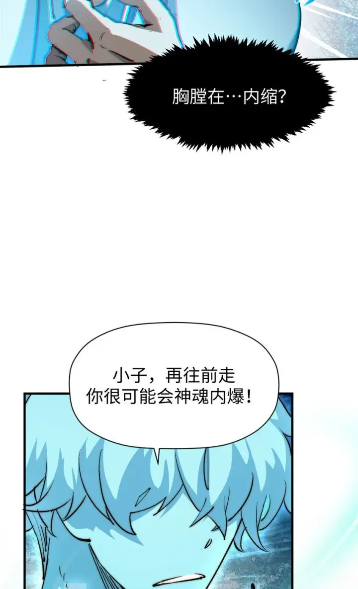 《顶级气运，悄悄修炼千年》134 镇守剑道百万年？！图9
