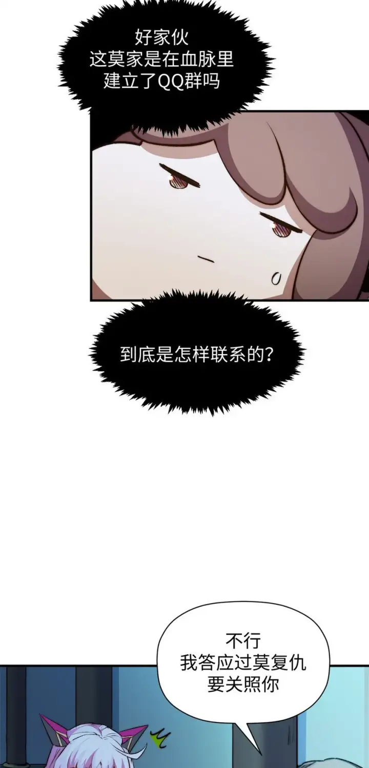 《顶级气运，悄悄修炼千年》135 再见莫竹图14