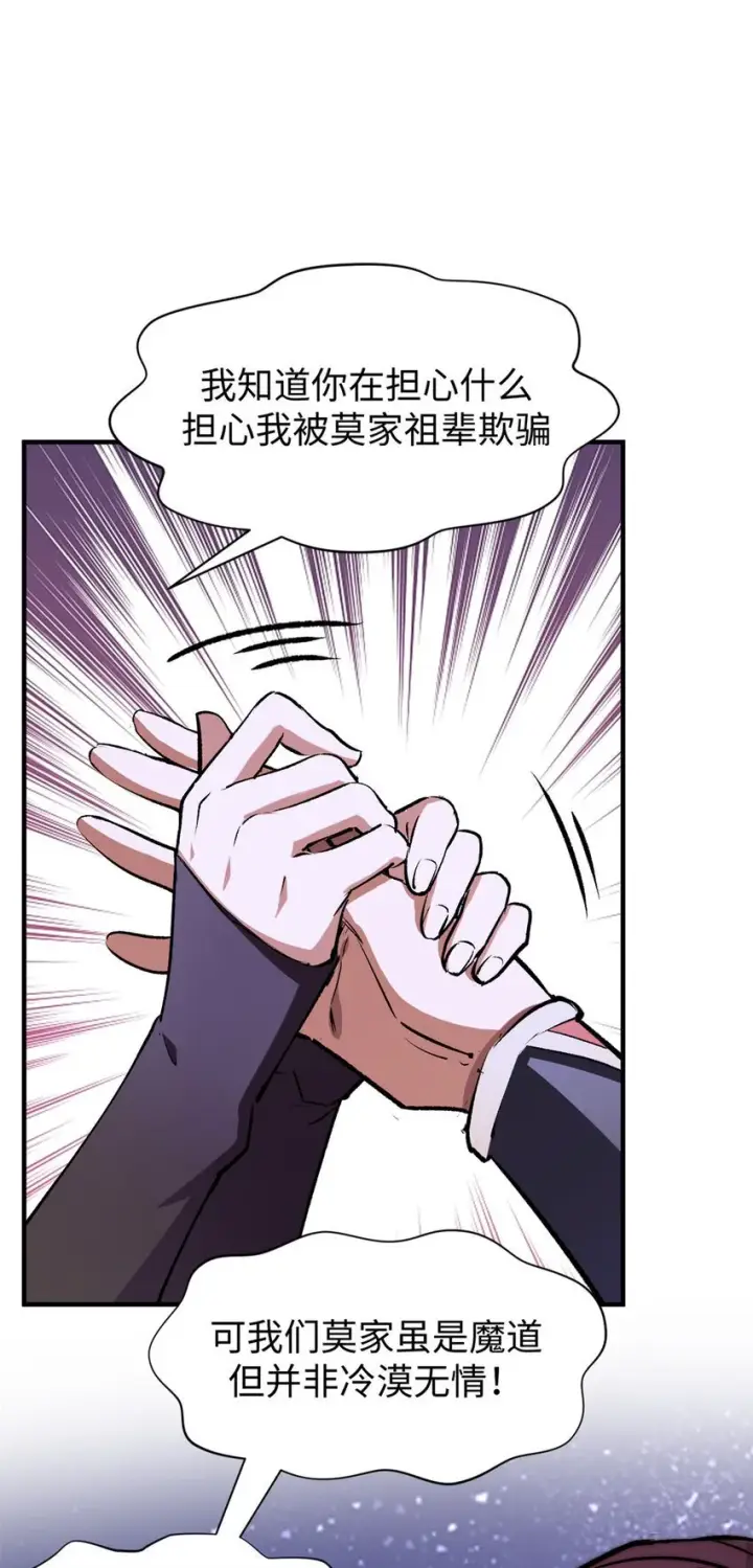 《顶级气运，悄悄修炼千年》135 再见莫竹图16