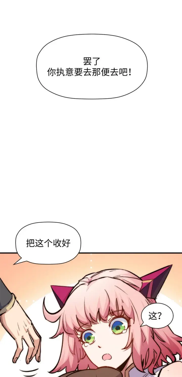 《顶级气运，悄悄修炼千年》135 再见莫竹图20