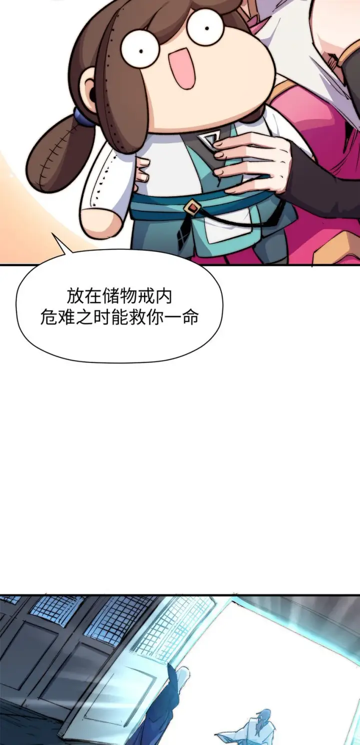 《顶级气运，悄悄修炼千年》135 再见莫竹图21