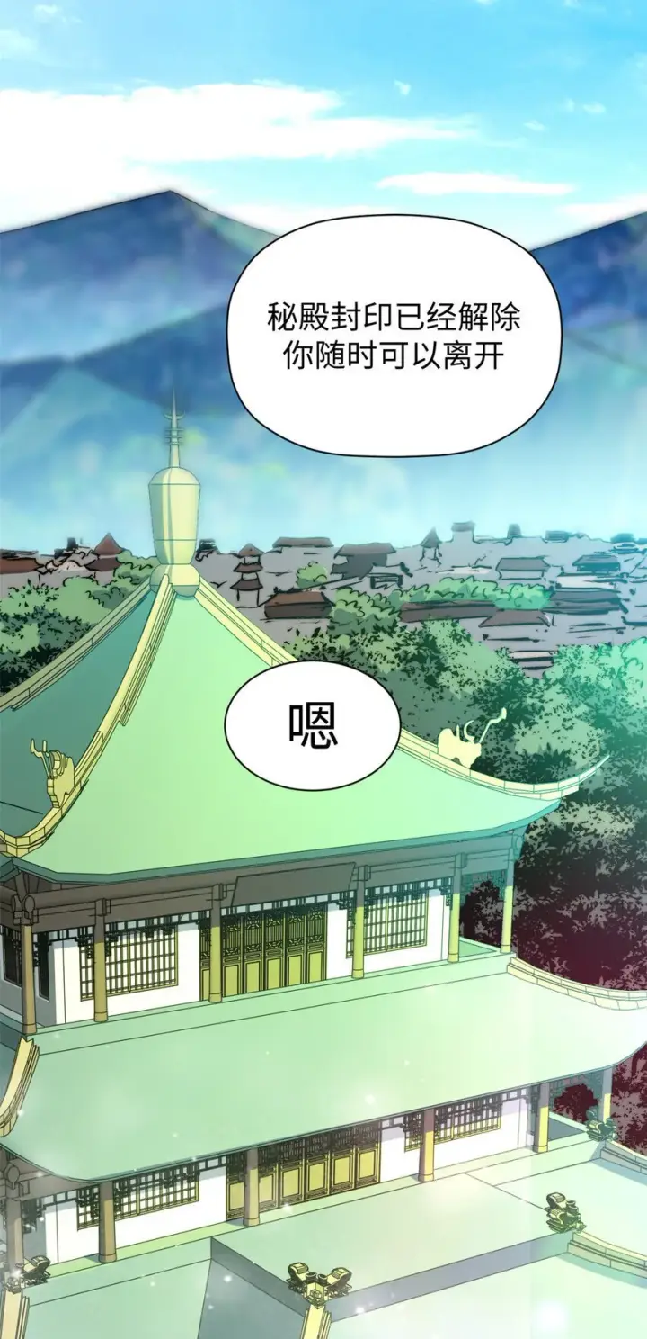 《顶级气运，悄悄修炼千年》135 再见莫竹图24