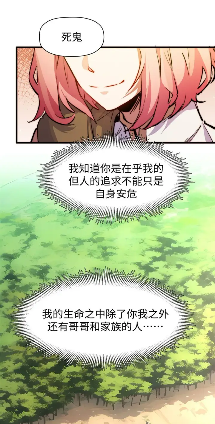 《顶级气运，悄悄修炼千年》135 再见莫竹图32