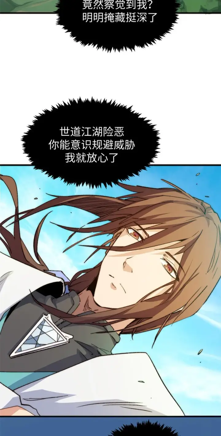 《顶级气运，悄悄修炼千年》135 再见莫竹图34