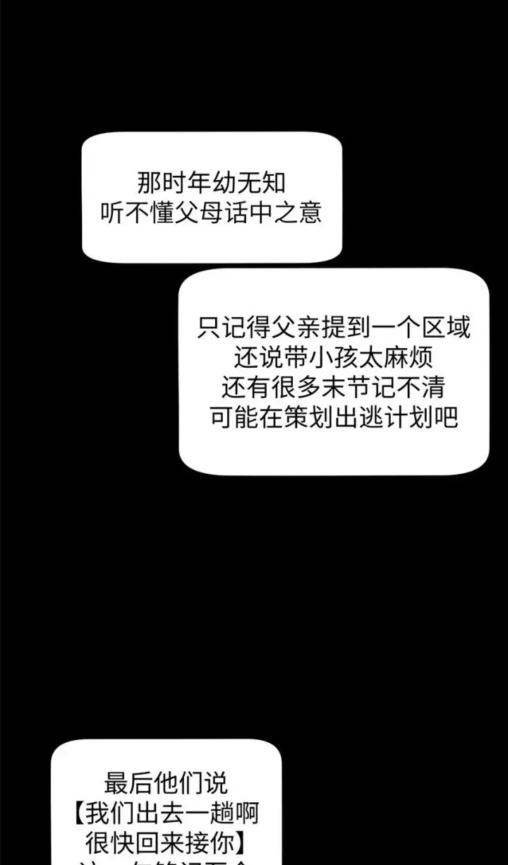 《顶级气运，悄悄修炼千年》135 再见莫竹图46