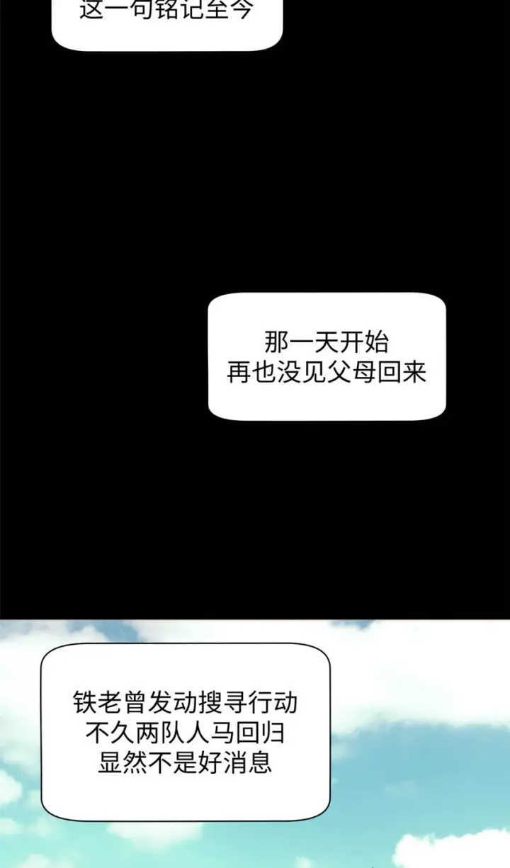 《顶级气运，悄悄修炼千年》135 再见莫竹图47