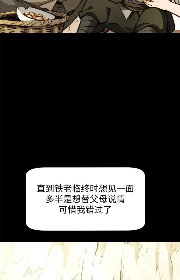 《顶级气运，悄悄修炼千年》135 再见莫竹图51