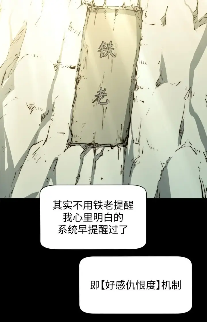 《顶级气运，悄悄修炼千年》135 再见莫竹图52