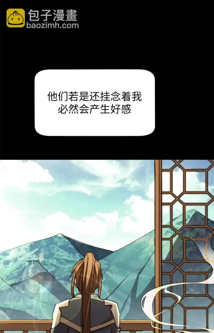 《顶级气运，悄悄修炼千年》135 再见莫竹图53