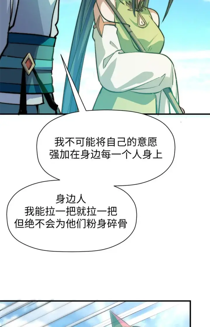 《顶级气运，悄悄修炼千年》135 再见莫竹图58