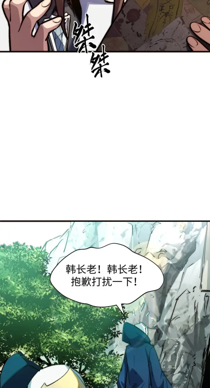 《顶级气运，悄悄修炼千年》135 再见莫竹图7