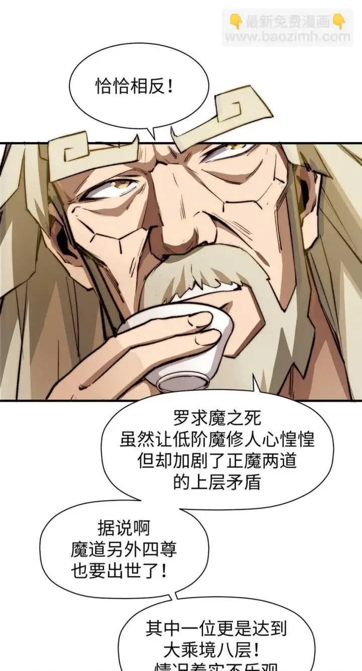 《顶级气运，悄悄修炼千年》136 天仙府最强天骄？图13