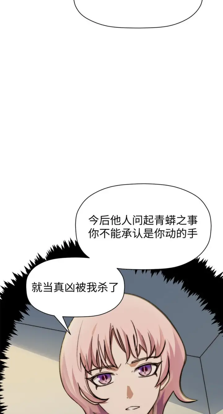《顶级气运，悄悄修炼千年》136 天仙府最强天骄？图15