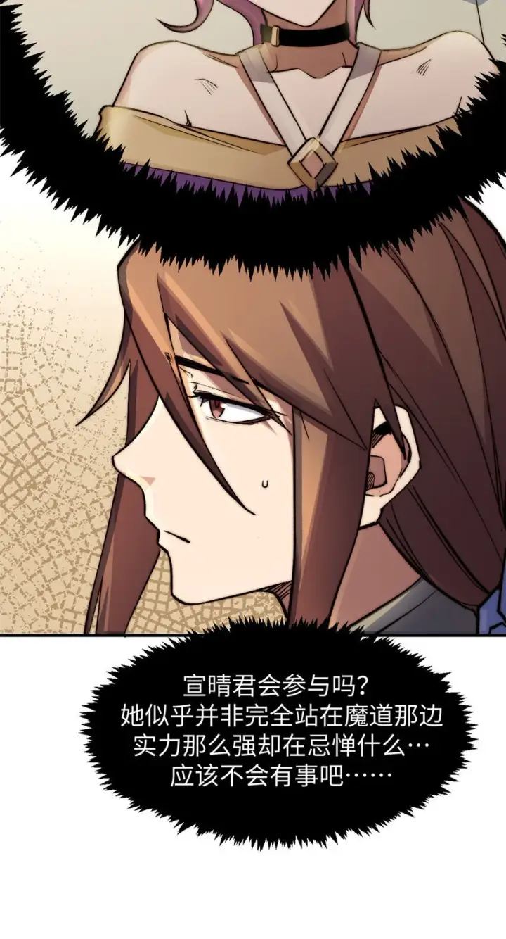 《顶级气运，悄悄修炼千年》136 天仙府最强天骄？图16