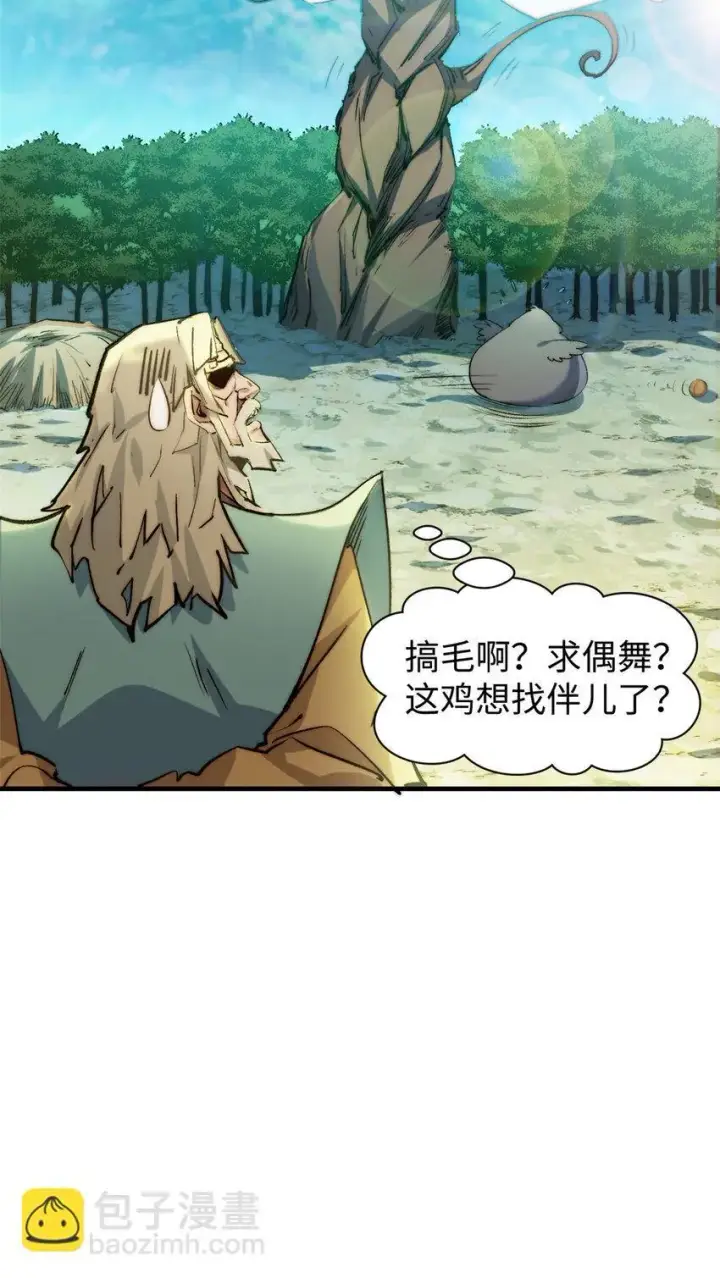 《顶级气运，悄悄修炼千年》136 天仙府最强天骄？图6
