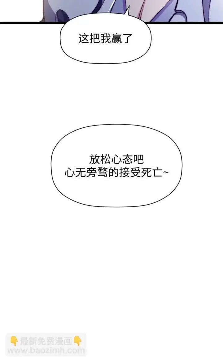 《顶级气运，悄悄修炼千年》136 天仙府最强天骄？图68