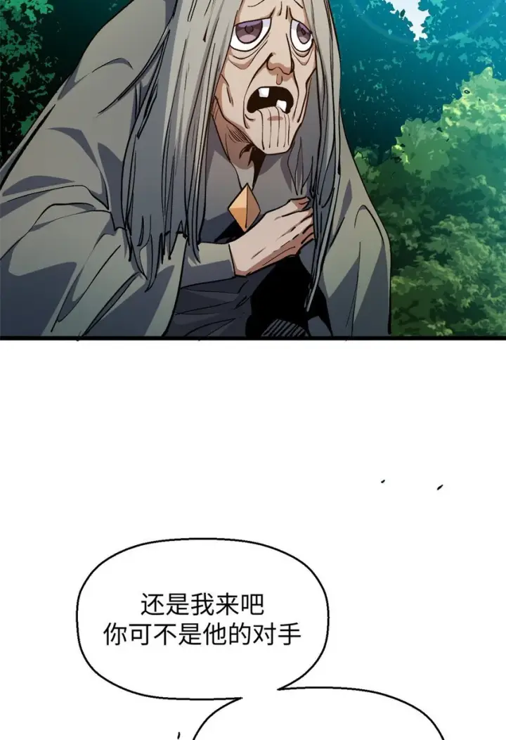 《顶级气运，悄悄修炼千年》136 天仙府最强天骄？图79