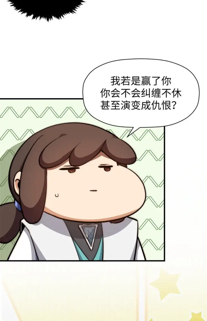 《顶级气运，悄悄修炼千年》137 纪仙神 VS 韩绝图13