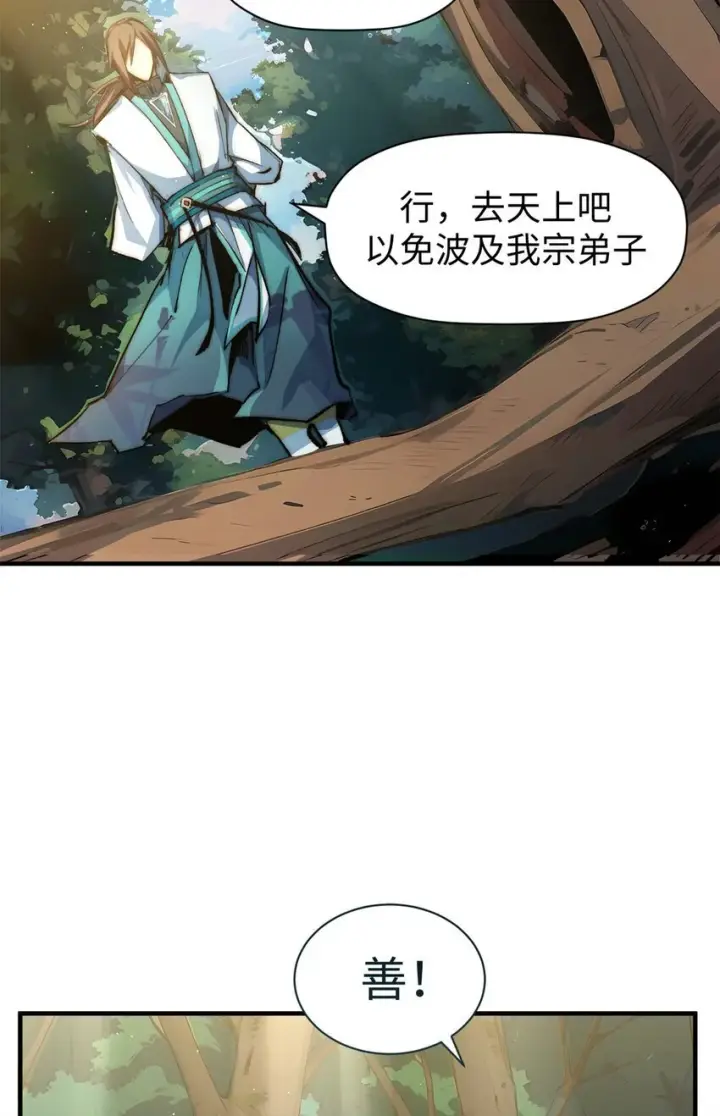 《顶级气运，悄悄修炼千年》137 纪仙神 VS 韩绝图17