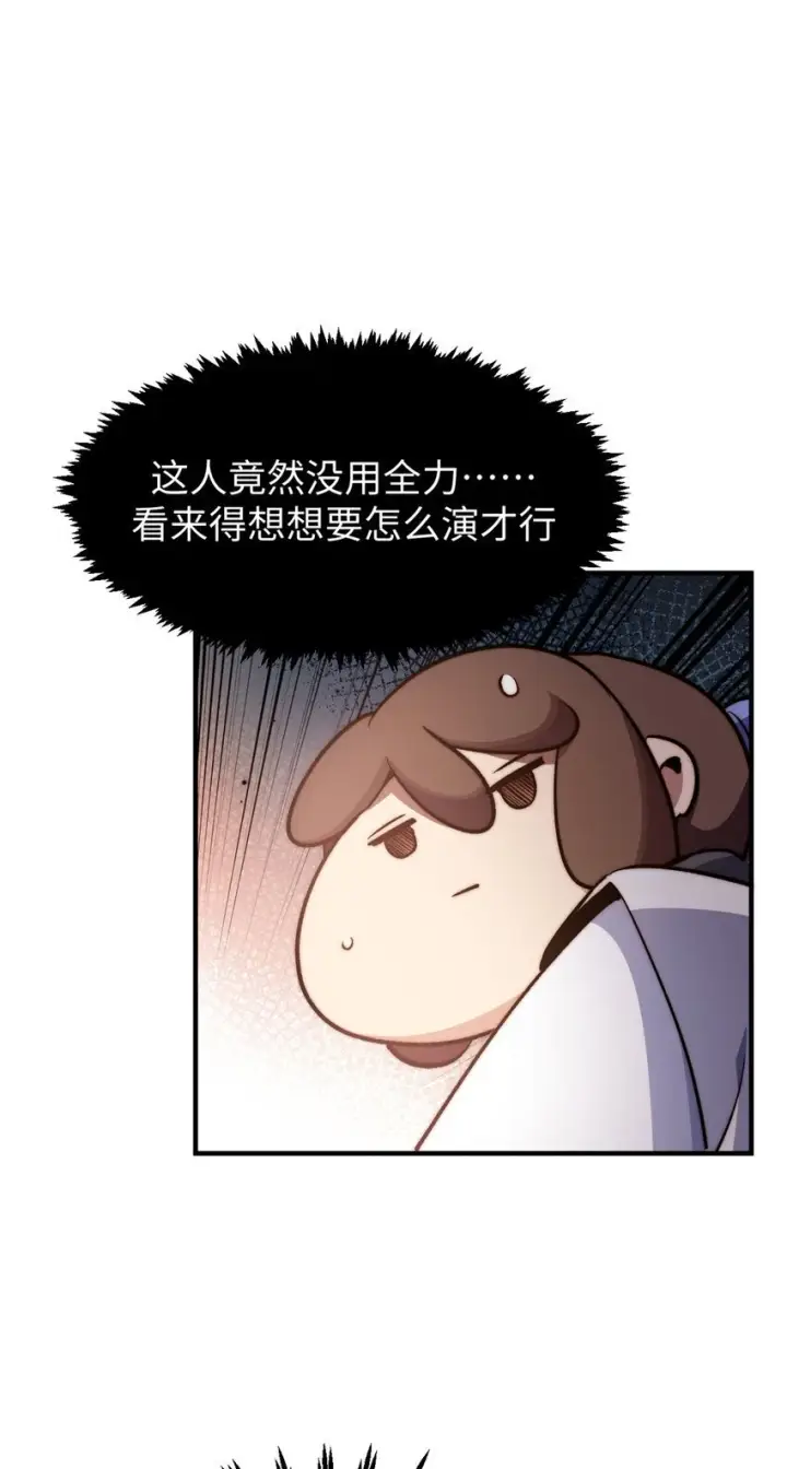 《顶级气运，悄悄修炼千年》137 纪仙神 VS 韩绝图34