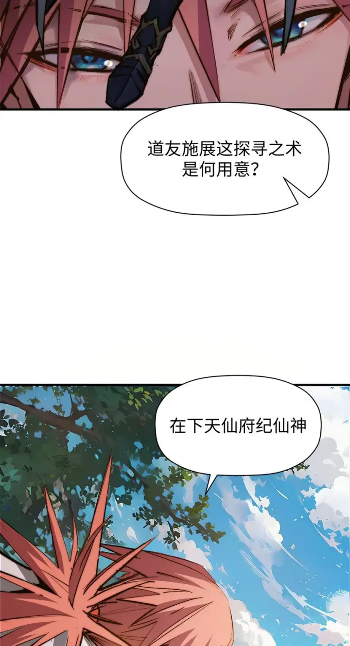 《顶级气运，悄悄修炼千年》137 纪仙神 VS 韩绝图4