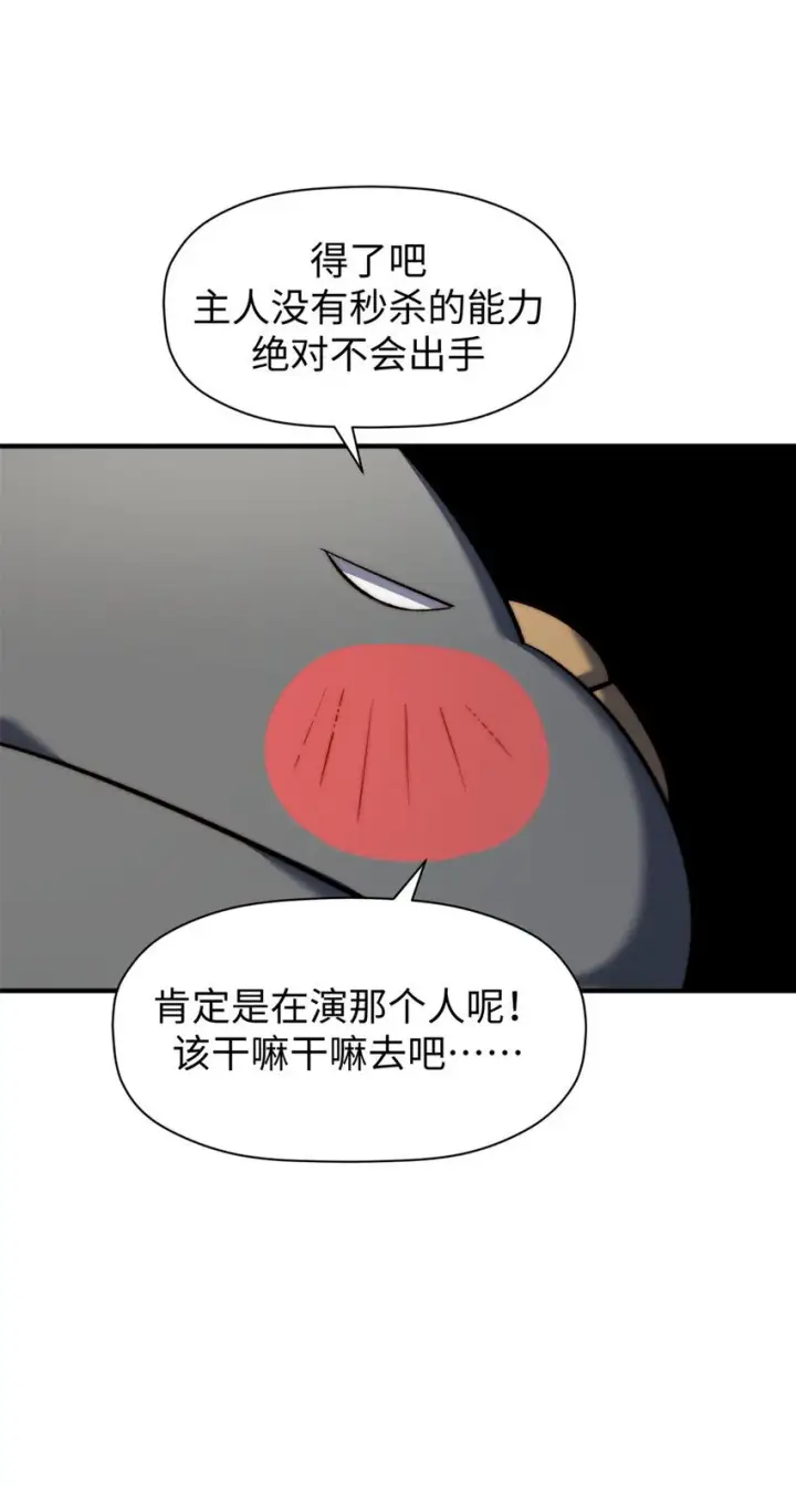 《顶级气运，悄悄修炼千年》137 纪仙神 VS 韩绝图40