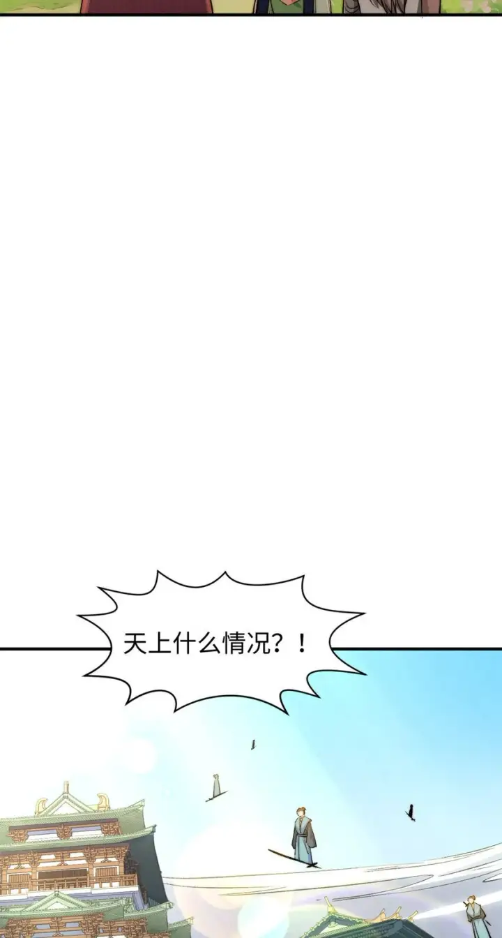 《顶级气运，悄悄修炼千年》137 纪仙神 VS 韩绝图42