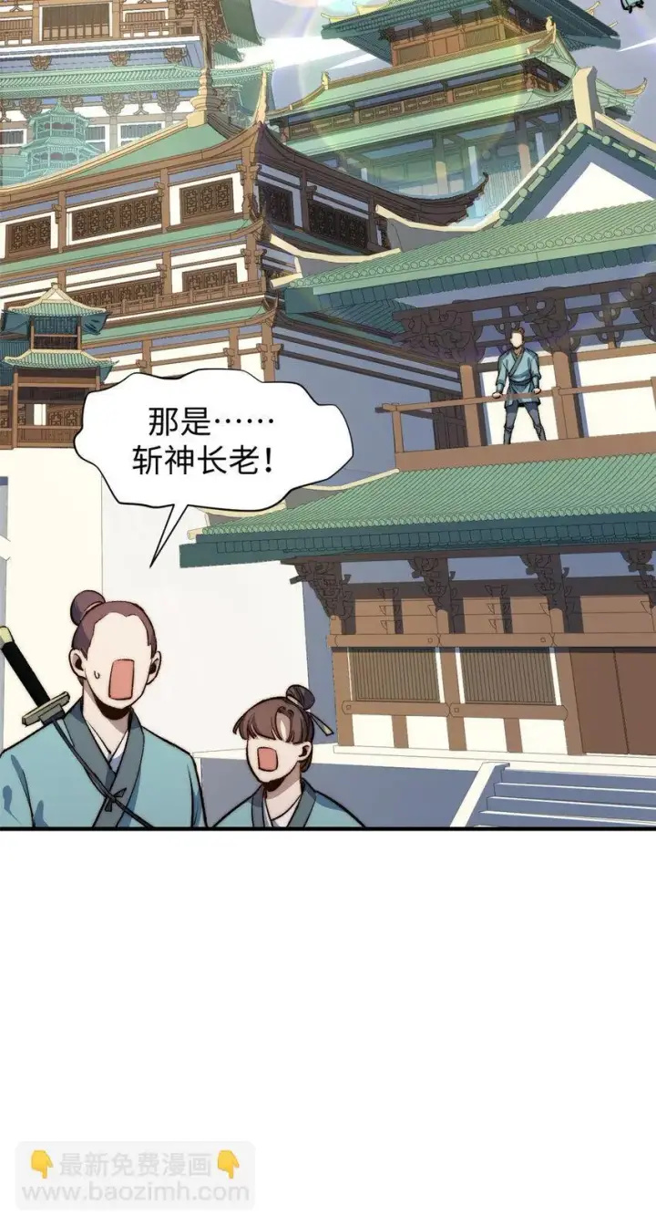《顶级气运，悄悄修炼千年》137 纪仙神 VS 韩绝图43