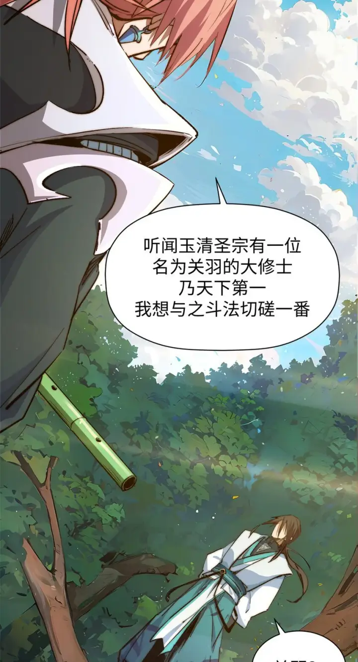 《顶级气运，悄悄修炼千年》137 纪仙神 VS 韩绝图5