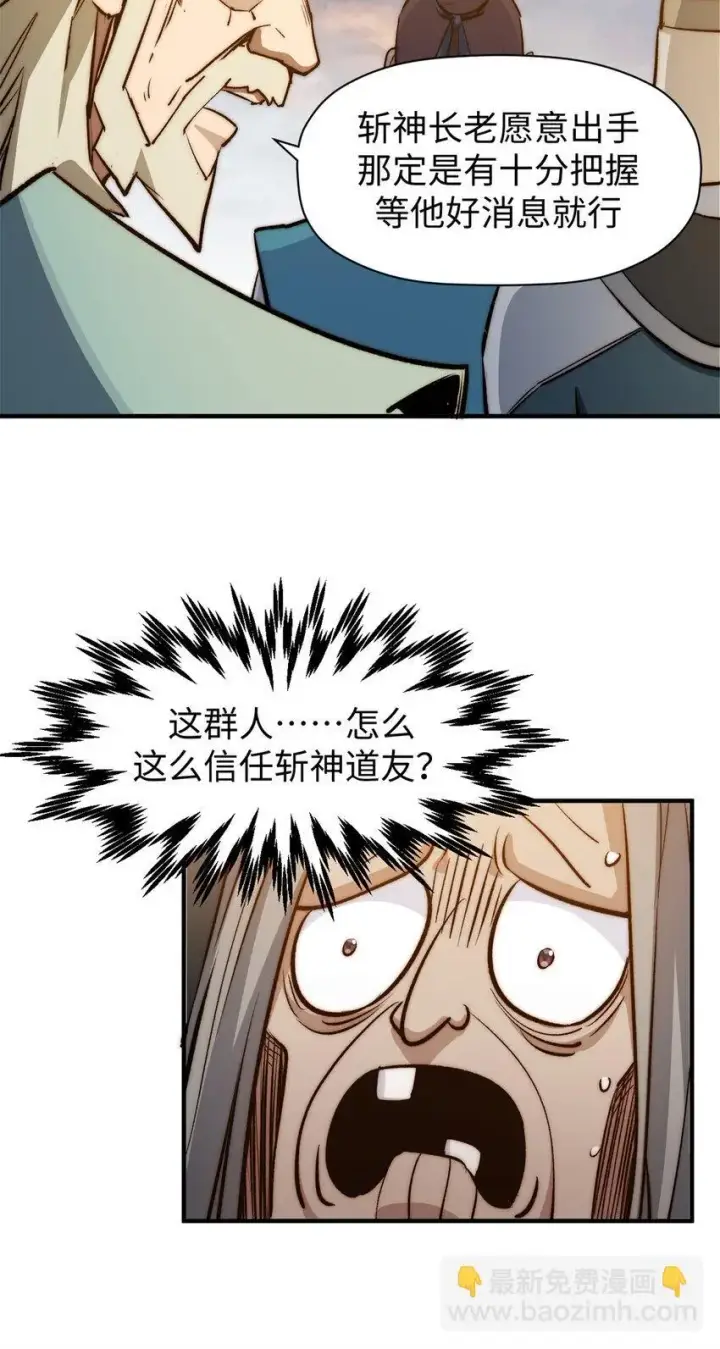 《顶级气运，悄悄修炼千年》137 纪仙神 VS 韩绝图53