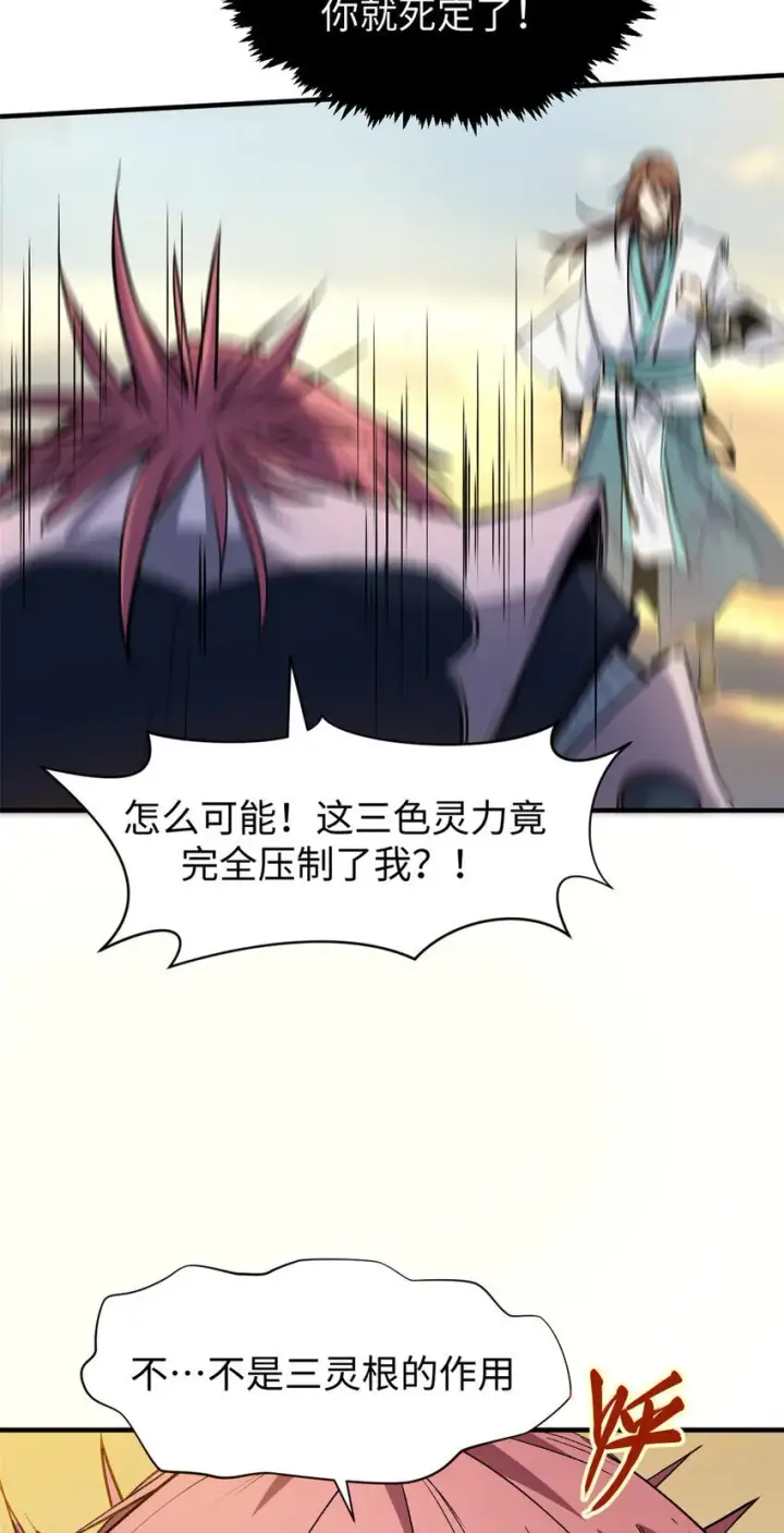 《顶级气运，悄悄修炼千年》137 纪仙神 VS 韩绝图58