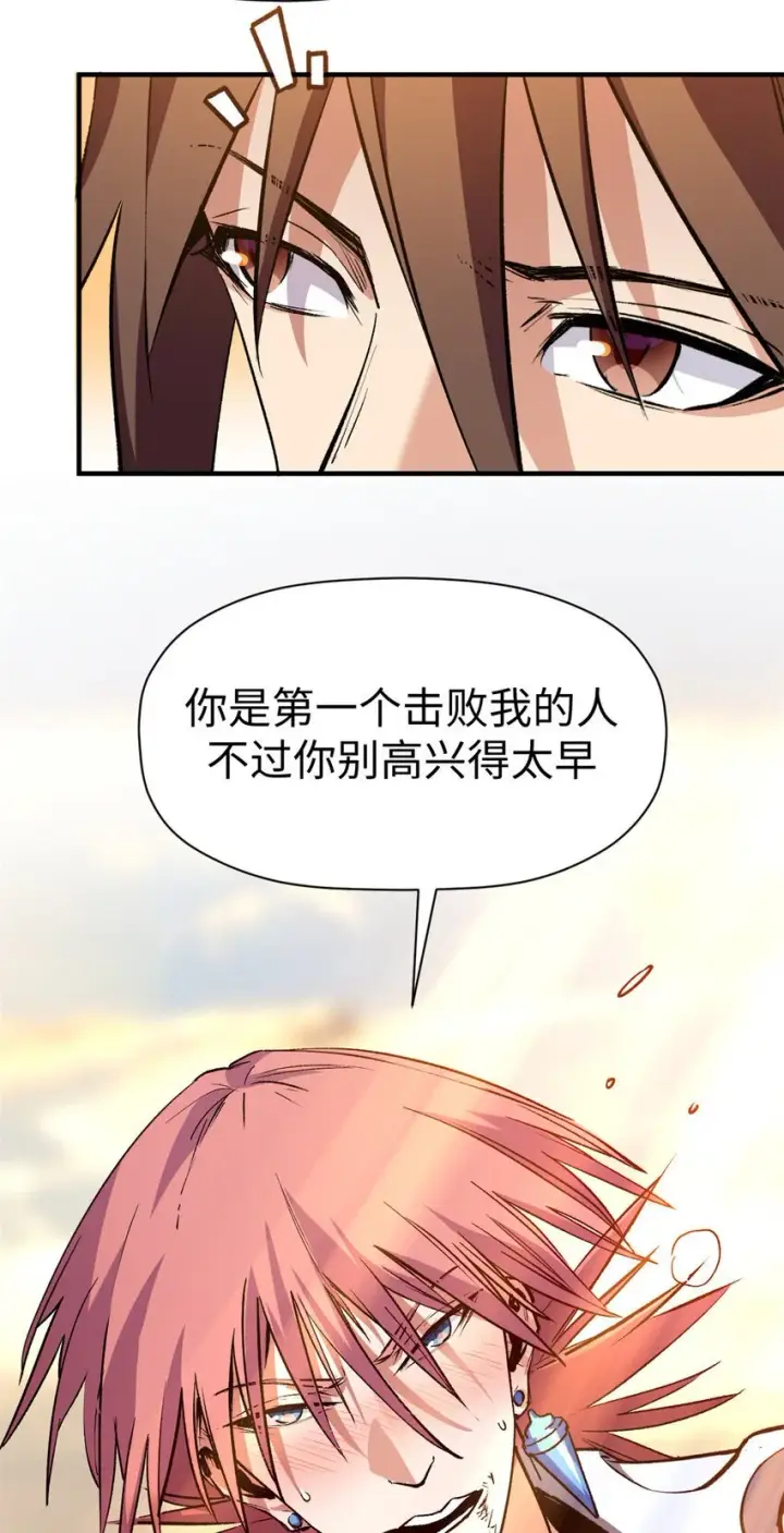 《顶级气运，悄悄修炼千年》137 纪仙神 VS 韩绝图62