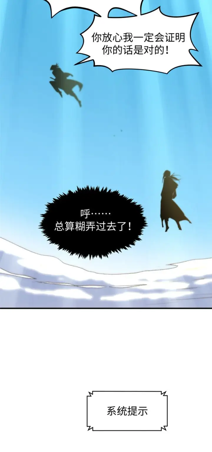 《顶级气运，悄悄修炼千年》137 纪仙神 VS 韩绝图65