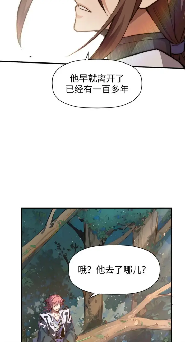 《顶级气运，悄悄修炼千年》137 纪仙神 VS 韩绝图7
