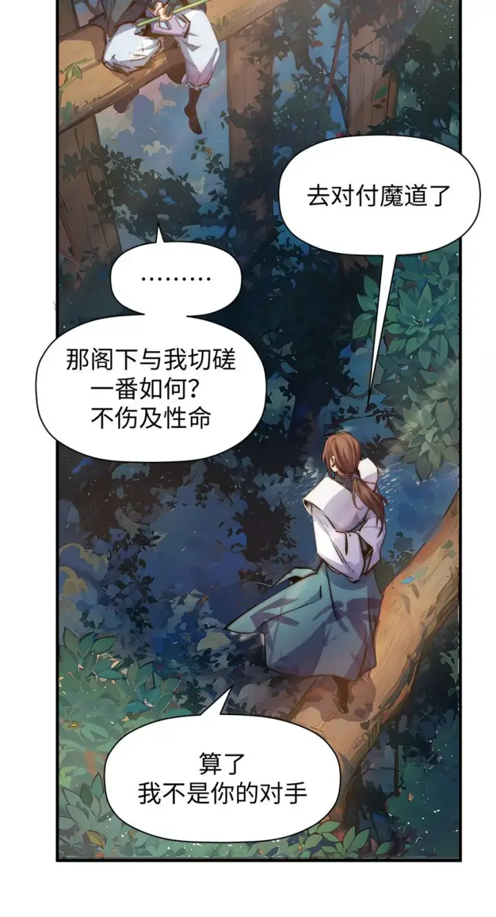 《顶级气运，悄悄修炼千年》137 纪仙神 VS 韩绝图8