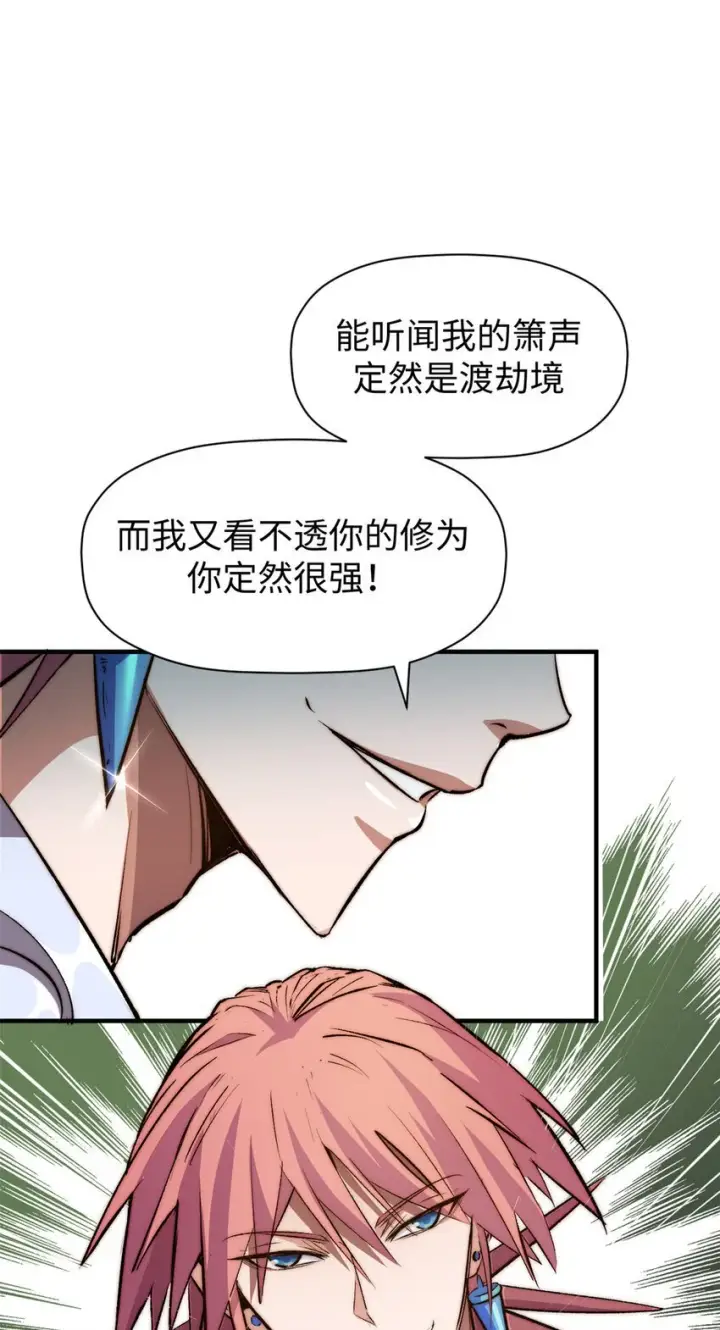 《顶级气运，悄悄修炼千年》137 纪仙神 VS 韩绝图9