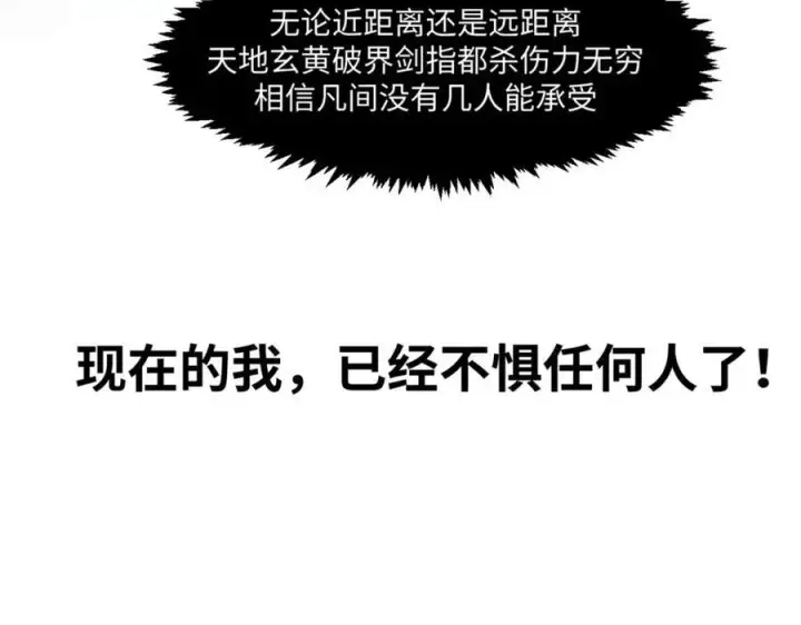 《顶级气运，悄悄修炼千年》144 被俘的她图10