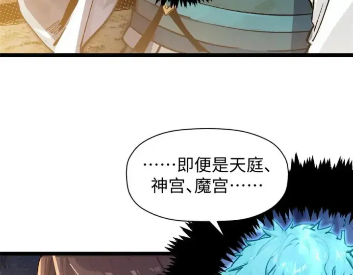 《顶级气运，悄悄修炼千年》144 被俘的她图100