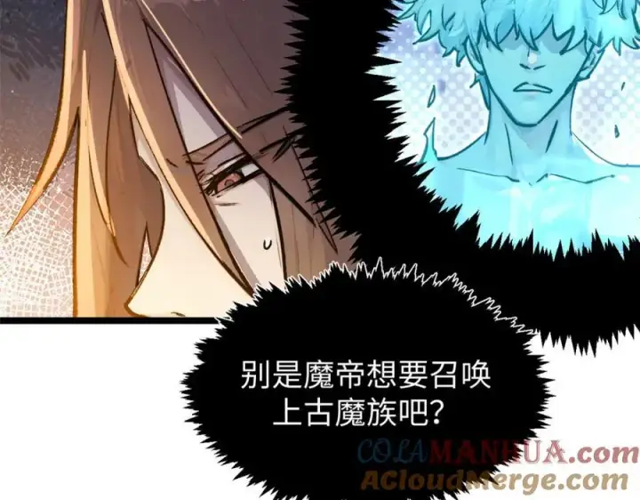 《顶级气运，悄悄修炼千年》144 被俘的她图101