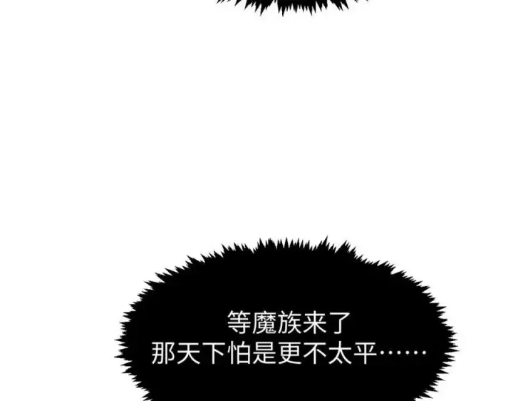 《顶级气运，悄悄修炼千年》144 被俘的她图103