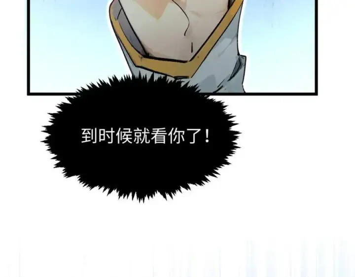 《顶级气运，悄悄修炼千年》144 被俘的她图106