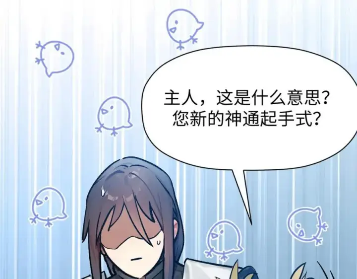 《顶级气运，悄悄修炼千年》144 被俘的她图107