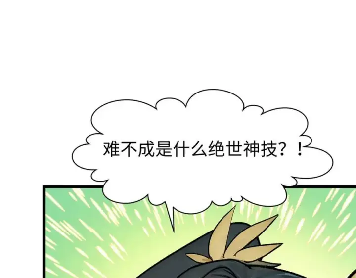 《顶级气运，悄悄修炼千年》144 被俘的她图112