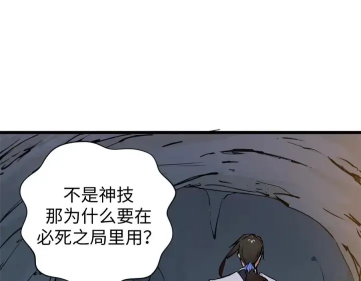 《顶级气运，悄悄修炼千年》144 被俘的她图115