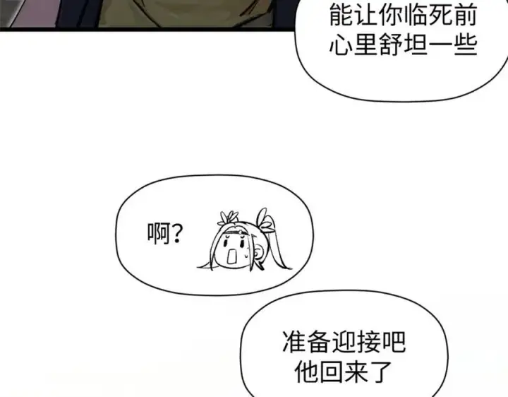 《顶级气运，悄悄修炼千年》144 被俘的她图118