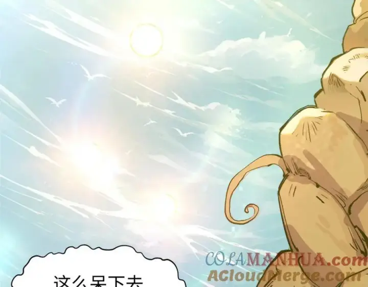 《顶级气运，悄悄修炼千年》144 被俘的她图121