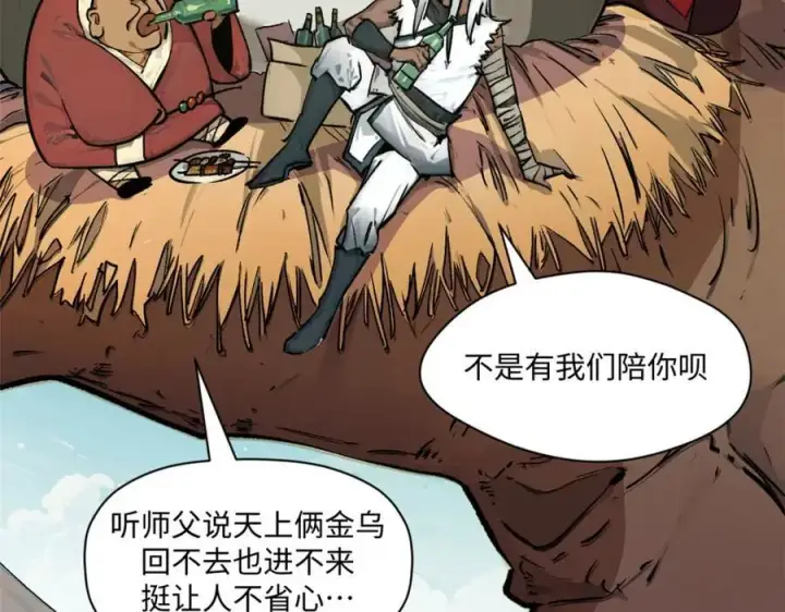 《顶级气运，悄悄修炼千年》144 被俘的她图124