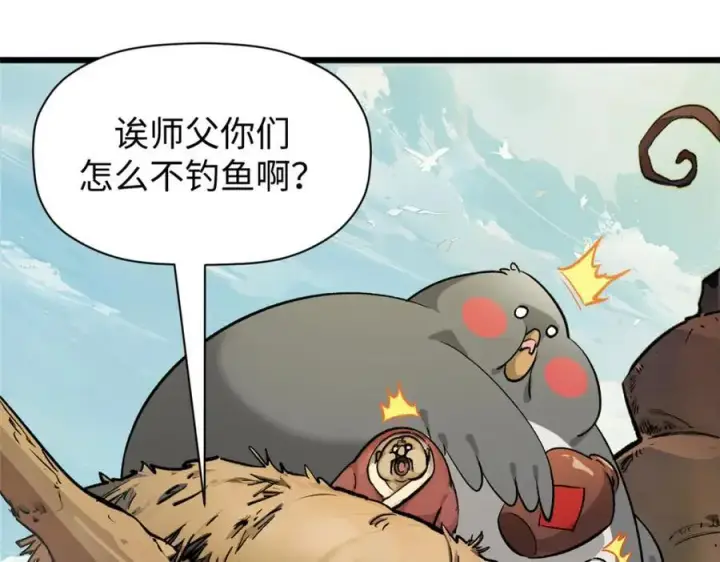 《顶级气运，悄悄修炼千年》144 被俘的她图127